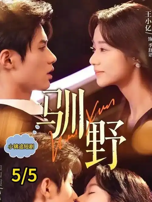 《漫长的季节》剧照